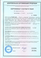 Сертификат соответствия фанера Строймонтаж до 26.10.2024